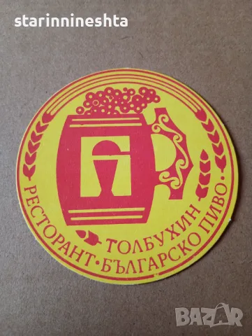 Ретро Винтидж стара бирена подложка бирени подложки 