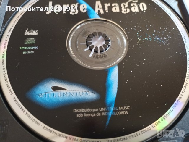 JORGE ARAGAO, снимка 6 - CD дискове - 43038923