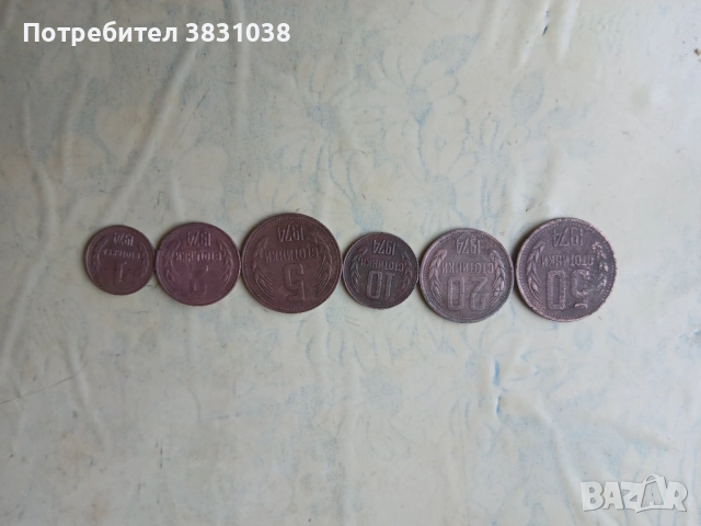 Монети от 1974 година