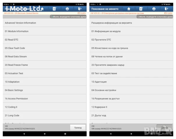Launch Ediag Mini + XPRO5 + Таблет + Адаптер 24V за тежкотоварни автомобили, снимка 10 - Аксесоари и консумативи - 47946445