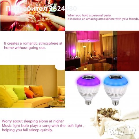 Смарт крушка с блутут управление и високоговорител Смарт крушка с блутут управление и високоговорите, снимка 5 - Други - 39932309