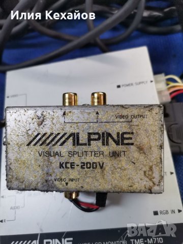 Alpine ТМЕ-М710, снимка 3 - Аксесоари и консумативи - 34766730
