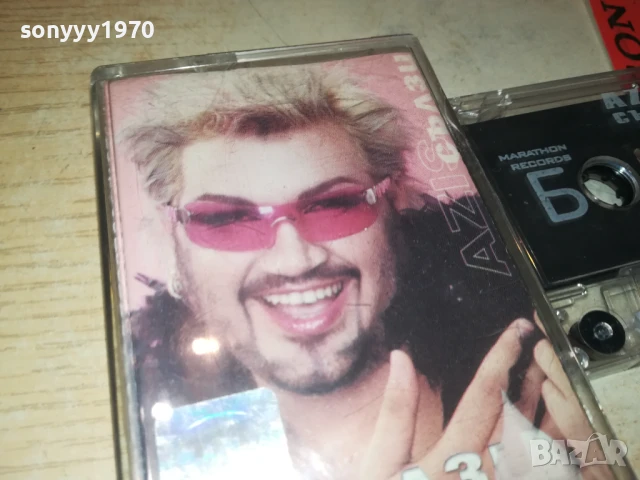 AZIS-ORIGINAL TAPE 1408251028, снимка 13 - Аудио касети - 51362307