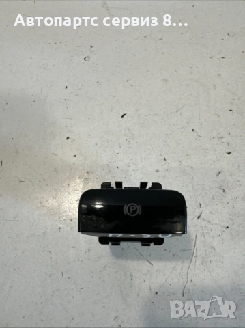 Citroën DS4 дръжка на ръчна спирачка с бутон, 9659793877, оригинална, за 1.6 HDi, 2011 г