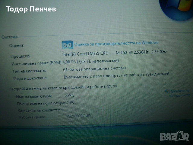 Аcer Aspire  4820TG - Core i5, 4 GB RAM, 500 GB HDD, зарядно, снимка 4 - Лаптопи за дома - 52674340