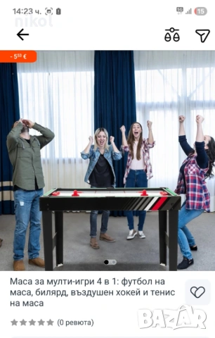 Маса за игра