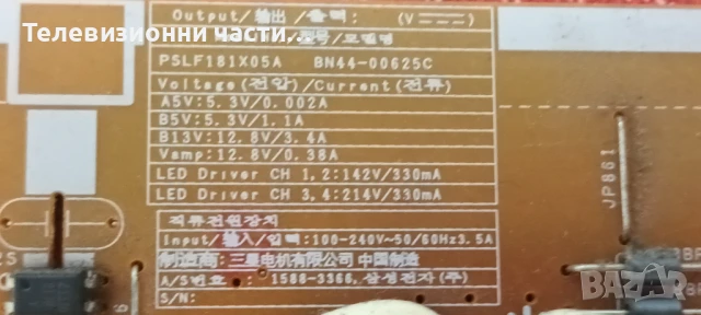 Samsung UE55F6340SS с дефектен екран CY-HF550CSLV5H LSF550HJ02-A01/BN41-01958B BN94-07281M/BN44-0062, снимка 10 - Части и Платки - 51419310