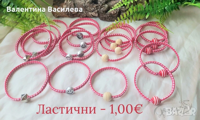 Мартенички за ръка