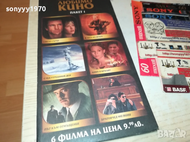 КОЛЕКЦИЯ ЛЮБИМО КИНО DVD-6 ФИЛМА 2809251920