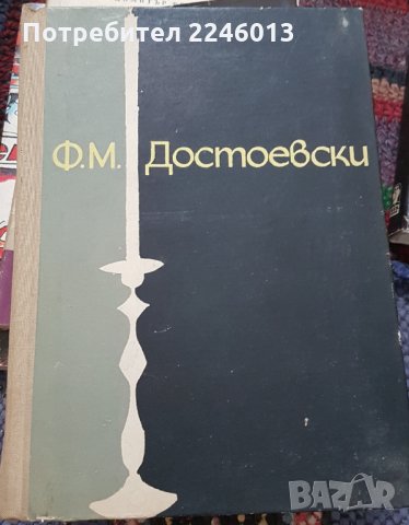 Различни книги, снимка 8 - Художествена литература - 28851048