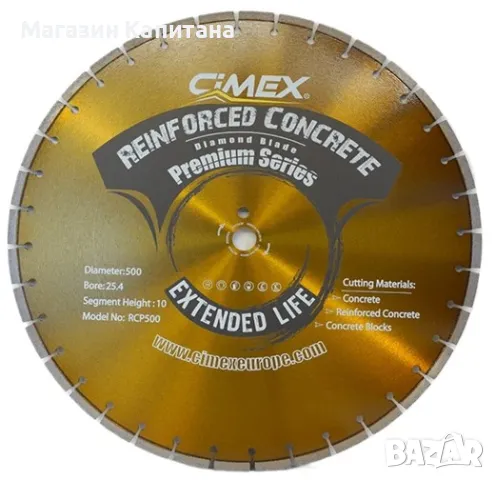 Диамантени дискове за рязане на бетон от Ф300 до Ф500