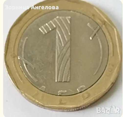 Монета 1 лев, 2002, Липсваща точка след СВ, снимка 5 - Нумизматика и бонистика - 52840871