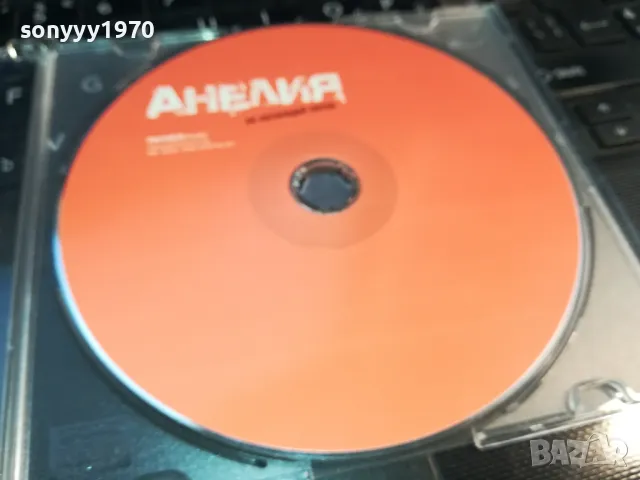 АНЕЛИЯ-ЦД 0303251126, снимка 7 - CD дискове - 49342606