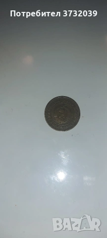 1 стотинка от 1974, снимка 5 - Нумизматика и бонистика - 53167941