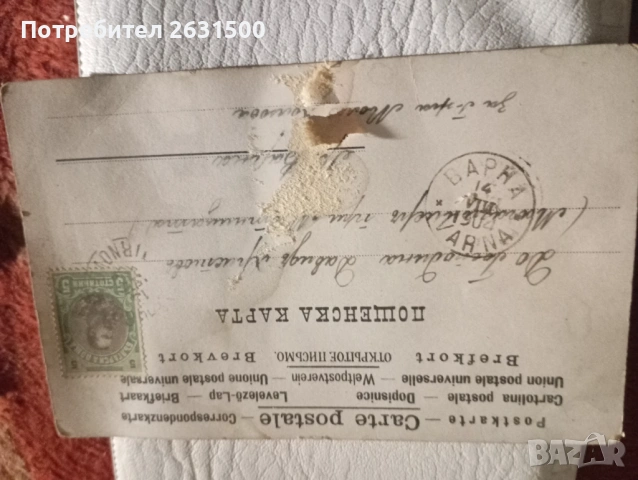 Картички и марки, снимка 9 - Филателия - 53323890