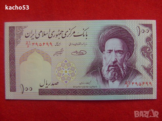Банкнота-Иран 100 риала 2005 г.UNC, снимка 1 - Нумизматика и бонистика - 32687742