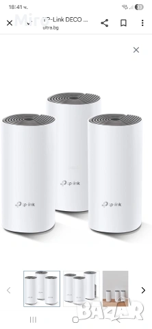 TP-Link DECO E4 Меш рутер, бял, 3 броя 