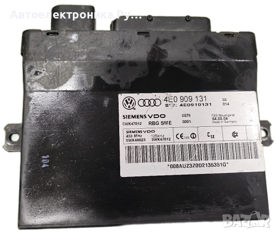 МОДУЛ ЗА КОМФОРТ KESSY AUDI, 4E0909131, 5WK47023 