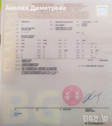 Опел Вектра C