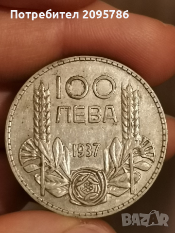 100 лева 1937 г Т43, снимка 3 - Нумизматика и бонистика - 44842363