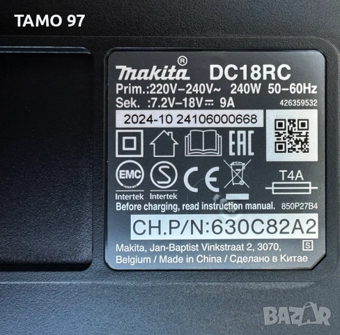 Makita DC18RC - Чисто ново бързо зарядно 7,2V-18V 9.0Ah, снимка 2 - Други инструменти - 53226308