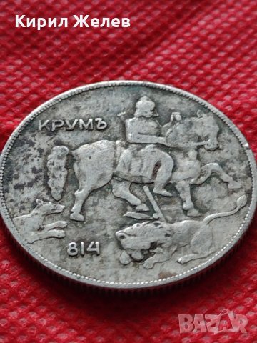 Монета 10 лева 1930г. Царство България за колекция - 24951, снимка 7 - Нумизматика и бонистика - 35177874