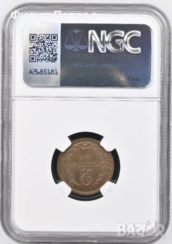 2 стотинки 1912 MS 63 BN NGC, снимка 3 - Нумизматика и бонистика - 50941339