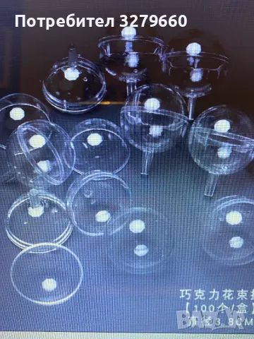 Прозрачен пластмасов държач, контейнер за съхранение на кръгли шоколадови бонбони и сладкиши