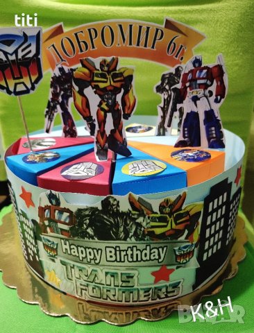 Картонена торта Трансформарс , снимка 1