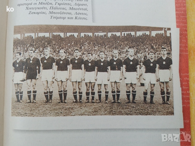 Футболни списания за Англия, Франция, Германия, Унгария , Бразилия,Италия, снимка 12 - Списания и комикси - 52262145