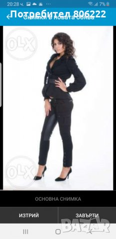 Панталон ефос ephos, снимка 1