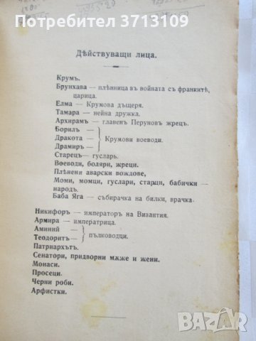 Адъ-Данте Алигиери, Густав Доре -придворна печатница, снимка 10 - Художествена литература - 43973840