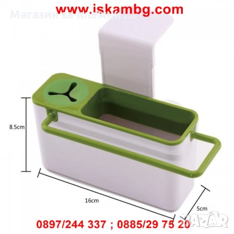 САМООТВОДНЯВАЩ СЕ ОРГАНАЙЗЕР ЗА КУХНЕНСКА МИВКА, снимка 9 - Аксесоари за кухня - 28506291