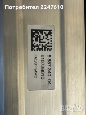 Преден мост/магаре за BMW G11, снимка 6 - Части - 43684128