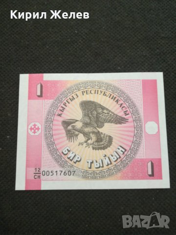 Банкнота Киргизка република - 12079, снимка 2 - Нумизматика и бонистика - 28059570