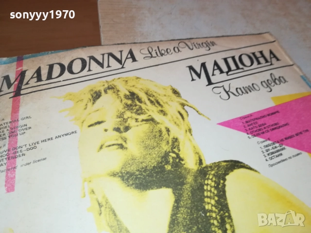 MADONNA 1410251900, снимка 13 - Грамофонни плочи - 52055093