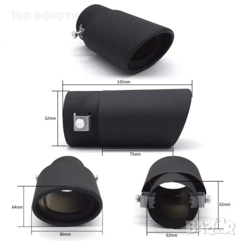 Накрайник за ауспух MT-5 - черен мат входа-60мм, снимка 2 - Аксесоари и консумативи - 48820578