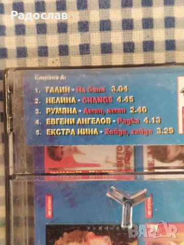 аудио касета Звезди  Поп Фолк, снимка 4 - Аудио касети - 51291369