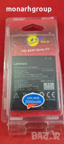 БАТЕРИЯ ЗА LENOVO A536 в Оригинални батерии в гр. Русе - ID39480981 —  Bazar.bg