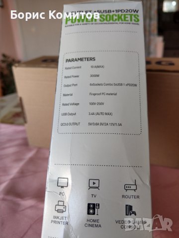 Разклонител 3000 вата с 5 USB и 1PD20W, снимка 3 - Ключове - 44015012