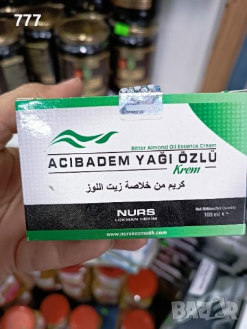 турски кремове пъстърва , снимка 3 - Други - 44102775