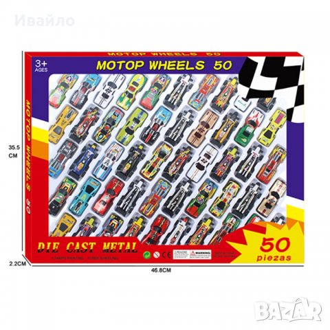 Комплект метални коли 50 броя - Код 3900