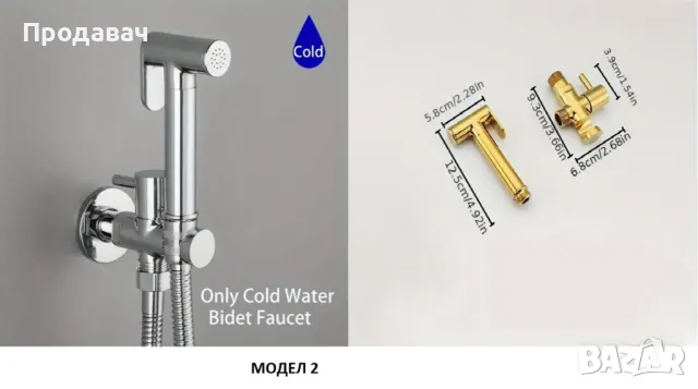 Хигиенен душ 3 модела - ХРОМ и ЗЛАТЕН, снимка 3 - Душове - 47849551