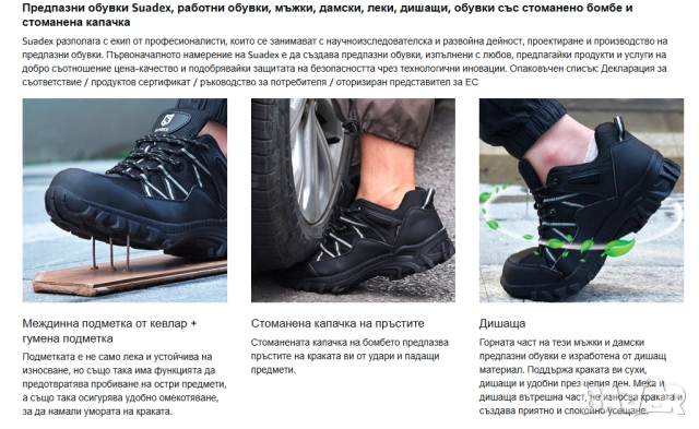 SUADEX Неразрушими  работни обувки със стоманени пръсти , строителни, туристически, номер 42, снимка 8 - Други - 52496663