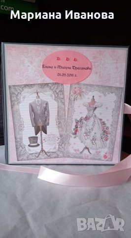 сватбен албум