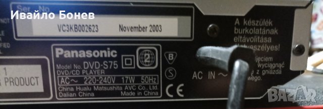  DVD Cd player Panasonic Dvd- s75, снимка 3 - Плейъри, домашно кино, прожектори - 39905590