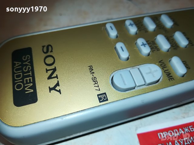 sony rm-sr77 audio remote 0206211229, снимка 15 - Други - 33079371