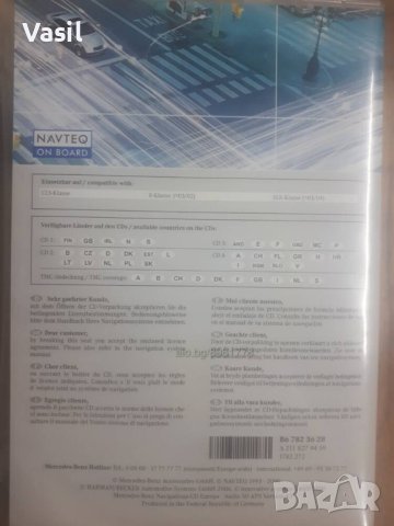 Оригинален сет навигация 4 DVD диска за Мерцедес cls,slk, e classe, снимка 3 - Друга електроника - 43253630