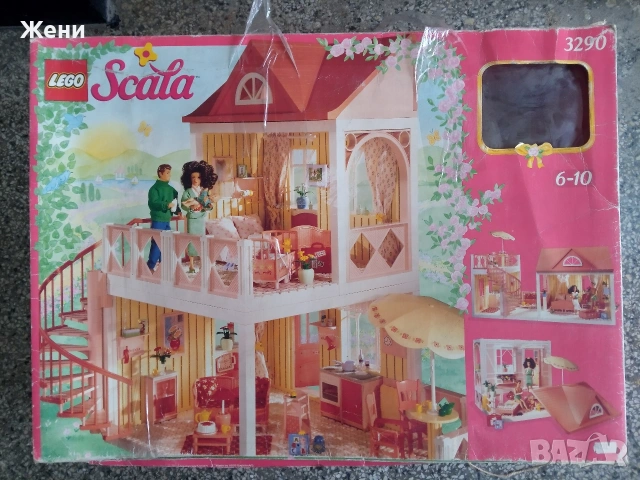 💖Голяма ретро/винтидж къща Lego Scala 3290 от 1997 год. 