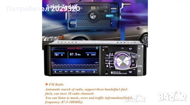 Комплект радио плеър за кола и камера, Bluetooth, МР3, MP5, камера за лесно паркиране , снимка 3 - Аксесоари и консумативи - 28100957